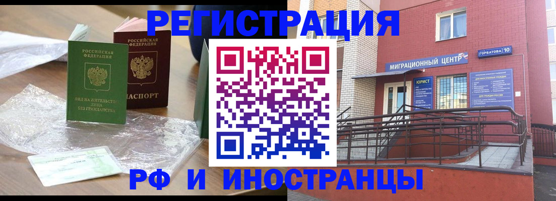 регистрация для школы в Ершове